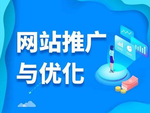 仁怀电商类网络推广如何做才有更好的效果