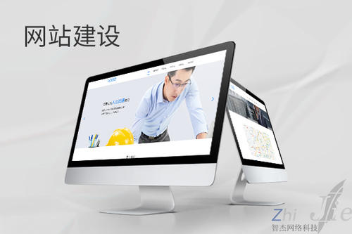 仁怀网站建设公司分析网页设计如何提升吸引力