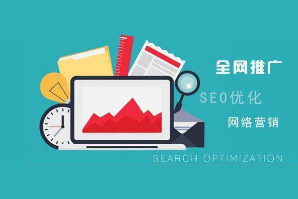 仁怀网络推广公司总结企业网站的几点推广策略