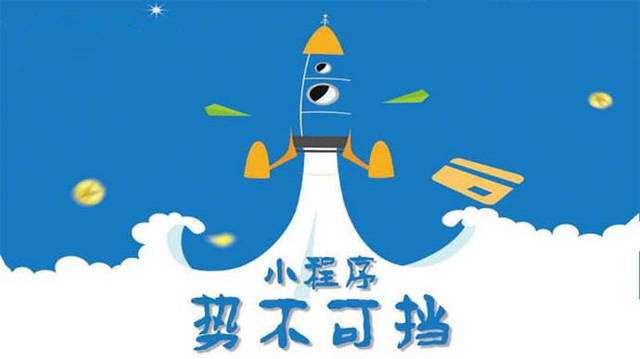 仁怀微信小程序开发如何助力传统零售商突破经营难题
