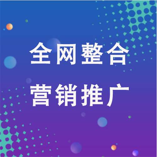 仁怀企业网络推广老是没有客户的原因是什么呢