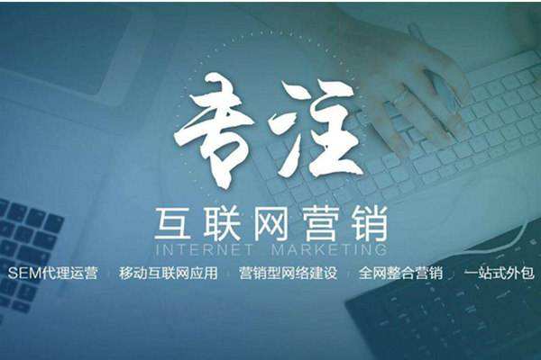 仁怀电商行业做网络推广需要具备的条件有哪些