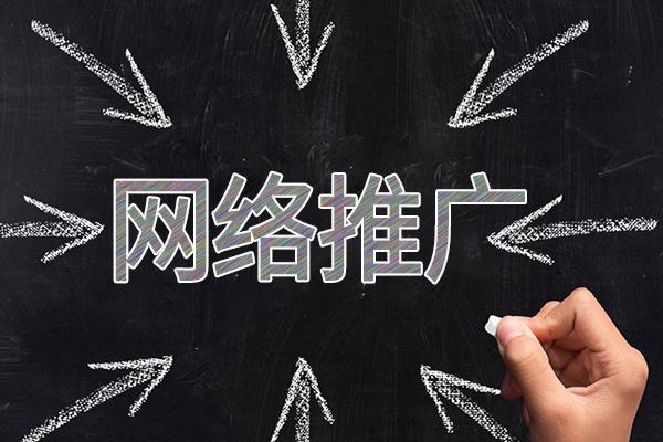仁怀网络推广公司介绍几个企业软文推广的发布平台