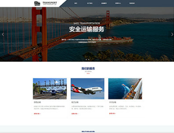 仁怀物流运输