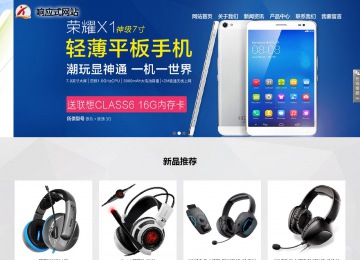 仁怀响应式网站案例no.800