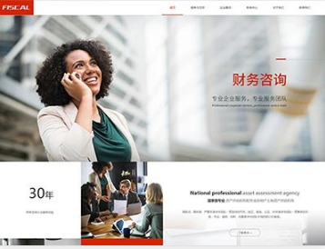 仁怀金融财务
