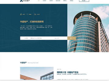 仁怀华盛地产，打造你的理想窝