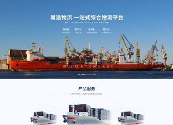 仁怀易途物流