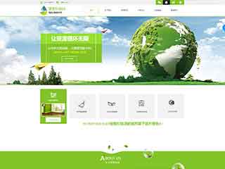仁怀环保企业网站网站建设,网站制作,环保企业响应式