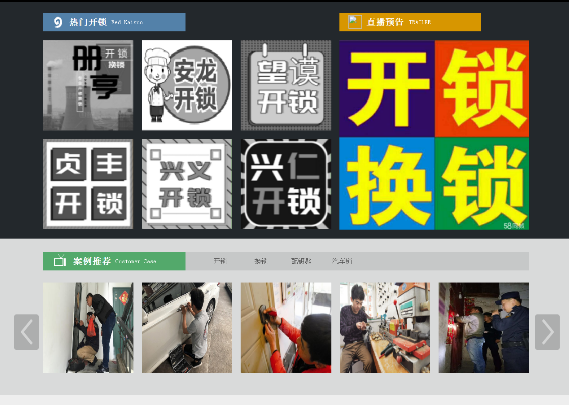 仁怀黔西南开锁网门户网站